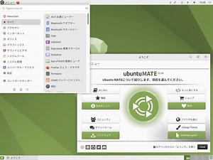 Ubuntu MATE 22.04 LTS…インストールから日本語入力まで！ | Report Hot Cafe