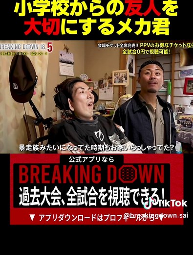 メカ君が大切にする友人たち