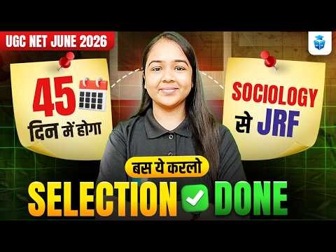 UGC NET Sociology 2026 | Crack JRF in 45 Days | UGC NET Last 45 Days Strategy | UGC NET June 2026