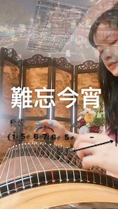 156 reactions · 15 shares | When Guzheng meets ”Unforgettable...