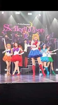 pretty guardian Sailor Moon The Super Live 横山結衣 ムーライト伝説 セーラームーンスーパーライブ #sailormoon #横山結衣