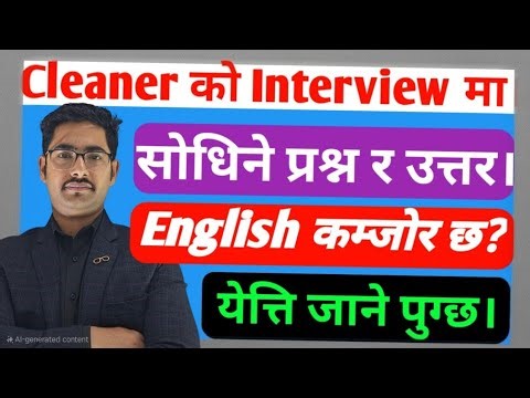 Cleaner Job Interview in English & Nepali | Complete Guide with Answers for Beginners | Cleaner