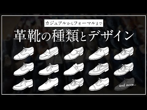 Types of leather shoe designs: A collection of 21 types from business to casual