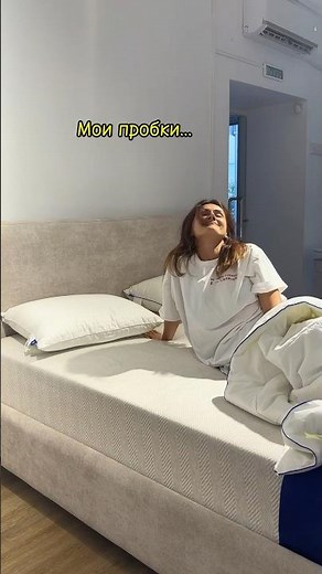 Когда не хочется вставать с идеального матраса Blue Sleep Duo Fusion 😍