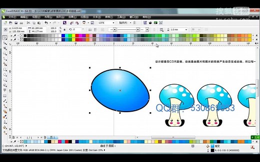 CorelDRAW 动画冬菇娃娃 cdr教程从入门到精通