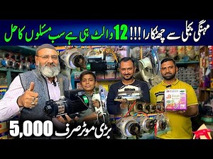 12 Volt Motor | Low Volt Iron | Bijli Bachao 12 Vlot Ka Items Lgao | Water Pump | Wah G Wah