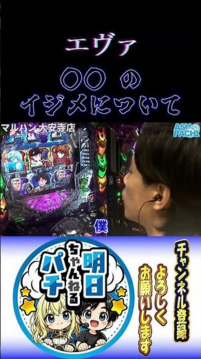 【エヴァンゲリオン】プレミア出ました！！ #当たり動画 #パチンコ #パチスロ #スマスロ #パチ7 #新台