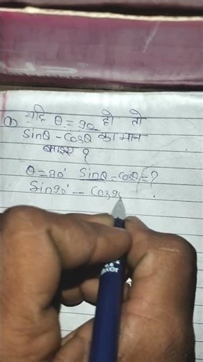 #maths FIND THE VALUE GIVEN VALUE LESSON 8 #10th FROM PWN CLASSES #