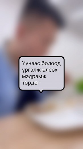 #цахимфитнессэмч #tsahim #fitness #emch #tsakhim | Цахим Фитнесс Эмч / Tsahim fitness emch