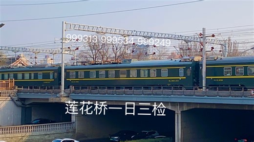 【一日三检】z151挂999313 999534 k262挂999249（有彩蛋）