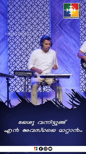 11K views · 610 reactions | Powervision TV on Reels | Facebook