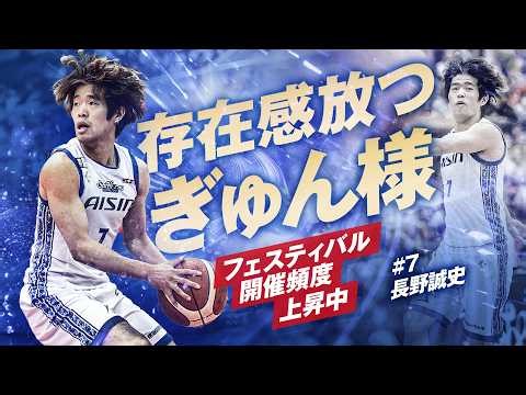 A compilation of plays featuring #7 Seiji Nagano, who made an incredibly tough buzzer-beater near...