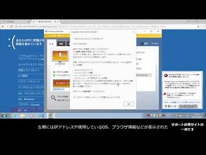 サポート詐欺にだまされないで！！（第1弾 ）