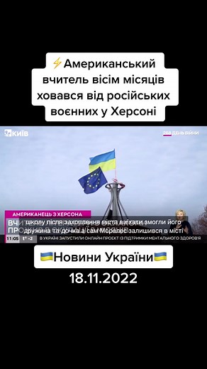 Ukrainian Flag Symbolism in Daily Life