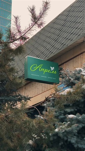 Обзор на продукты Апрель: качество и стиль