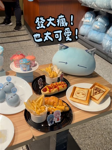《關於我轉生變成史萊姆這檔事 劇場版 蒼海之淚篇 CAFÉ》餐點、周邊、時間、地點一次看！ #關於我轉生變成史萊姆這檔事 #快閃店 #中山 #地下街 #打卡 #T客邦 #shorts