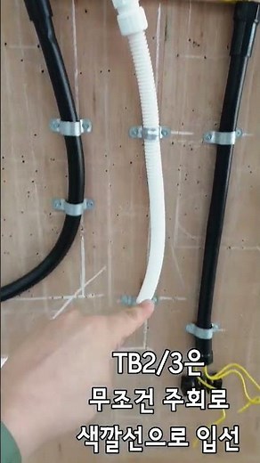 [Electrical Technician Fact-Fatal Disqualification Reason 11] TB2/3 wiring is connected to the ma...