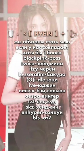 #succesteam_hyein #succes_team #succes_team_лучшие #succes_team_ #ryf #enez