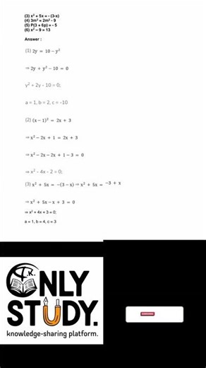 Quadratic Equations | Practice Set 2.1 Full Solutions | Class 10 Maths