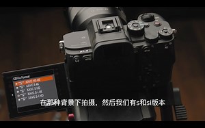 【教程】索尼菜单太烧脑？手把手教你设置 Sony A7S III ！