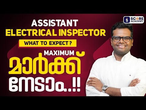 Assistant Electrical Inspector 2025 🔥🔥 Exam Hall Strategy 🔥🔥| KSEB Sub Engineer | SCORE ACADEMY
