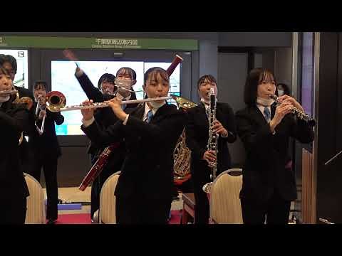 千葉商業高校 吹奏楽部「風になりたい」