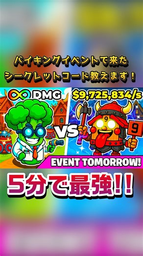 [Latest version] I'll tell you the strongest secret code! #VikingEvent #FruitBrainLot #Relappi #F...