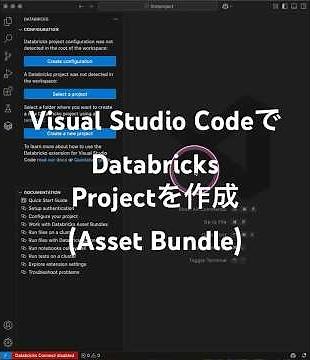 4.Visual Studio CodeからDatabricksのAsset Bundleを作成してみた #databricks #assetbundle #cicd #shorts