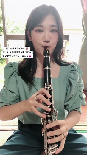 【初心者必見】クラリネットでラ→シを滑らかに吹く方法 /How to play A to B smoothly on Clarinet