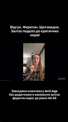 Марина Приходько🇺🇦TOP Lider LR🏆Katowice 🇵🇱Дохід онлайн💰 on Instagram: "Критично низький феритин і залізо — це не лише про кров. Це завжди ШКТ, запалення, мінеральний дисбаланс і навантаження на щитовидну. Тому тут спрацював не один продукт, а комплексний підхід. • Алое Вера Персик — відновлює слизову ШКТ, зменшує запалення й створює умови для нормального всмоктування заліза, м’яка детокс-підтримка печінки, без якої феритин не росте, навіть якщо залізо надходить. • Омега — знижує хронічне з