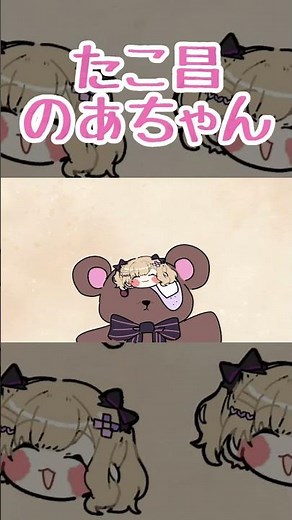 たこ昌のCMを歌うのあちゃん【手描き切り抜き/animatedVspo /胡桃のあ/ぶいすぽっ！/#shorts】