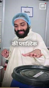 Organic Products factory Tour By Nityanandam Shree ‪@Satopradhan‬