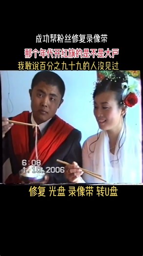 #dvd光碟修复 #vcd碟片修复 #光盘怎么修复 #录像带怎么修复 #录像带转u盘