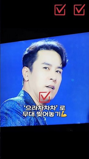 Jang Min-ho's Day in 60 Seconds #TrotChampion #JangMinho #JANGMINHO #UraChachaCha