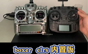 RadioMasterboxer遥控器简单上手 简单调试！