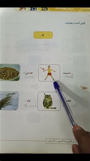 learn farsi #lesson no 10#persian #learnlanguage #learnfarsi