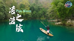 Under his modern, hip-hop appearance, Liu Jialiang possesses an essence of traditional Chinese music. The combination of electronic music with the pipa, a traditional Chinese plucked instrument, has created a unique charm. It only emits from the collision between the oriental musical instrument and Western chill-hop music. Let's begin this Music Voyage of healing right now. #ThePulse #MusicVoyage | CGTN