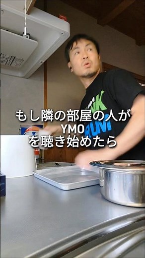 YMO「君に、胸キュン。」キッチン用品で叩いてみた#ymo #イエローマジックオーケストラ #ドラム