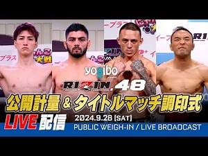 【公開計量】Yogibo presents RIZIN.48