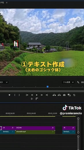 動画編集でエモーショナルなテロップの作成