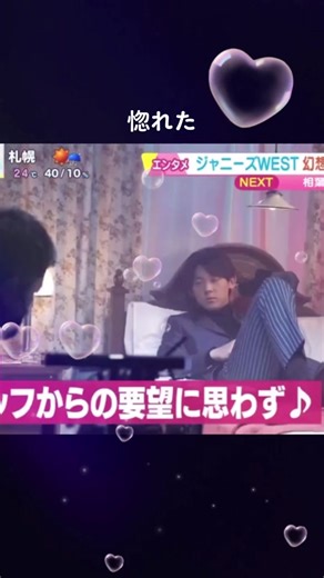 小瀧望と星の雨の魅力とは？