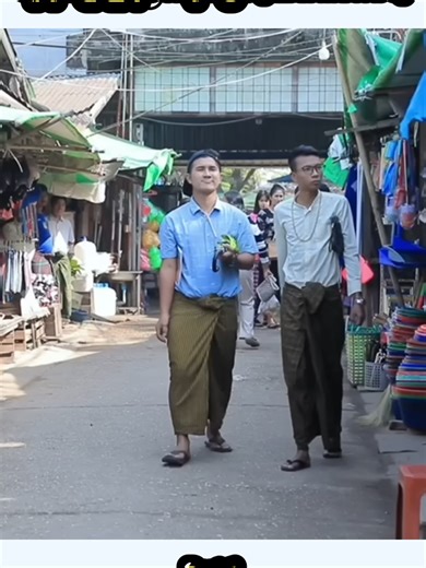 လူပျိုကြီးမိုးညို နှင့် အပျိုကြီးမမ: သွားကြမယ်ကို ဗွီဒီယို