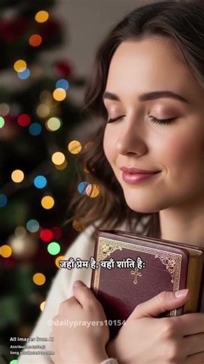 Aaj Subah Ki Prathna✝️🛐✝️