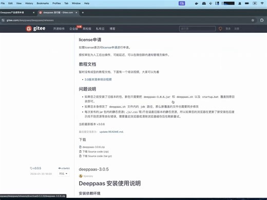 DeepPaas入门培训视频