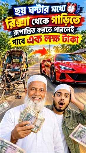 ​$1,000 Challenge: Transforming a Rickshaw Into a Car! 😱🚗