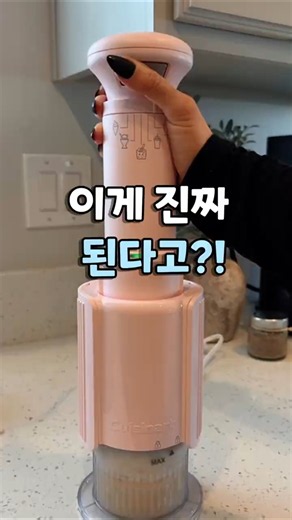 1분만에 아이스크림을 만든다고?