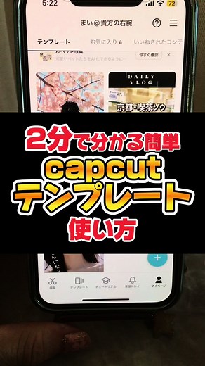 キャップカットのテンプレート使用法ガイド