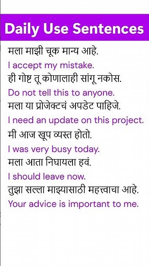 Marathi to English Sentences for Daily Use | Spoken English Practice - Part-329