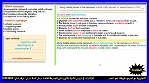 10K views · 822 reactions | Introduction to writing paragraphs ~ English With Simo PDF Here: https://www.englishwithsimo.com/2020/05/writing-for-second-bac.html | English With Simo | Facebook