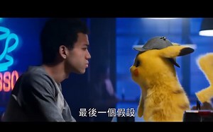 名侦探皮卡丘 HD 高清预告片 由死侍瑞安·雷诺兹 配音